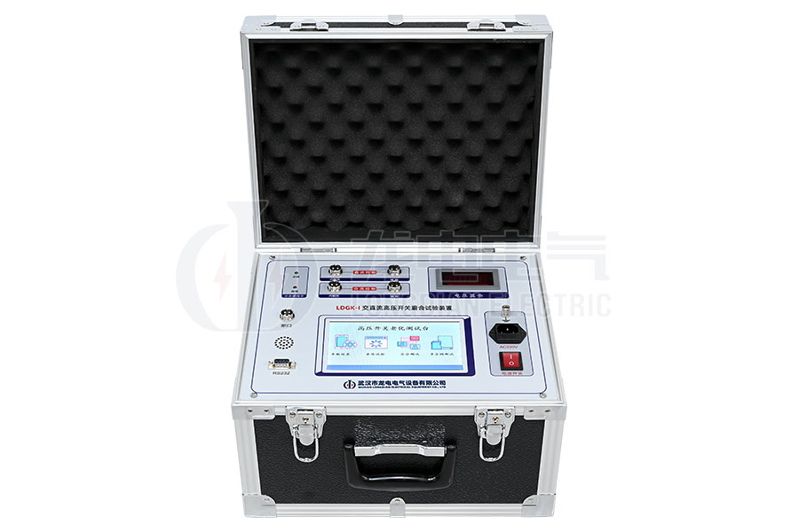 LDGK-I交直流高壓開關(guān)磨合試驗裝置