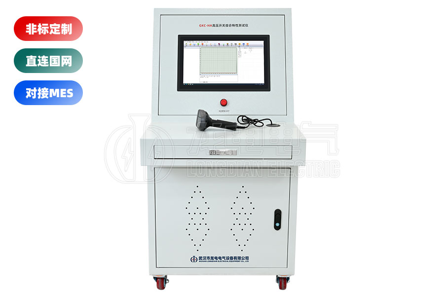 高壓開關(guān)機械特性測試系統(tǒng)