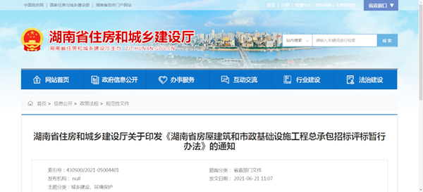 住建廳：7月1日起，投標中有這13種情形之一的，否決投標！