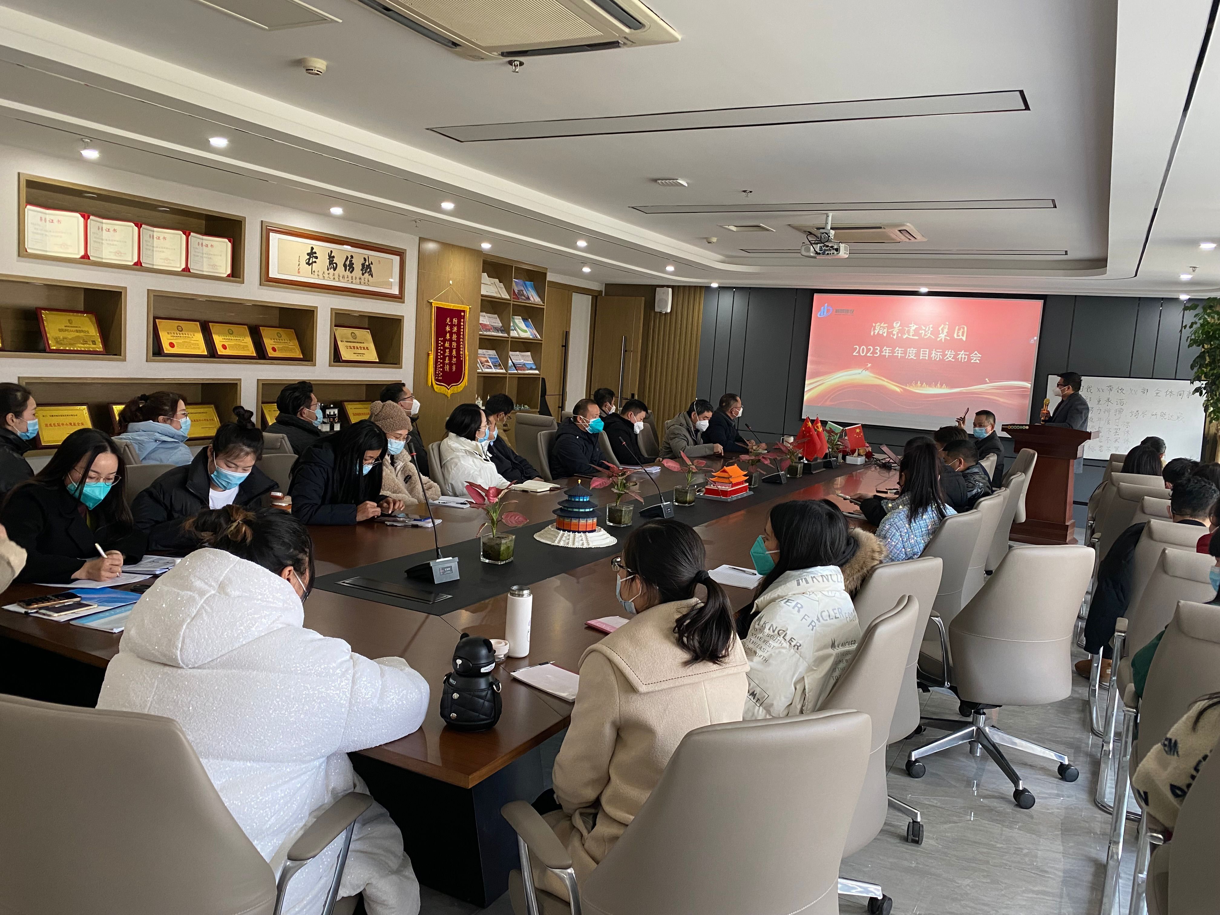 新征程，再出發(fā)|瀚景建設(shè)集團(tuán)2023年年度目標(biāo)發(fā)布會(huì)圓滿舉行！
