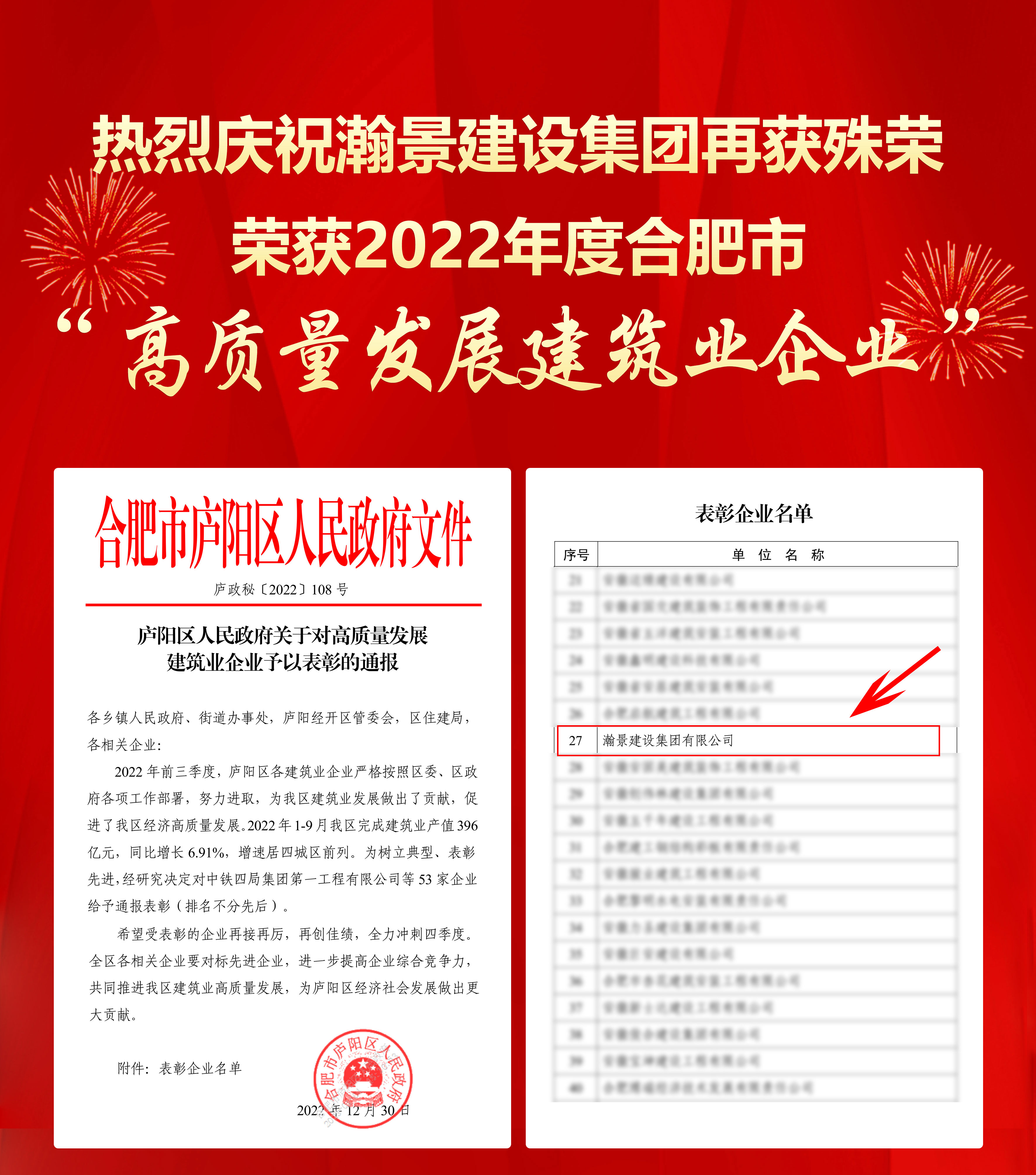 高質量
