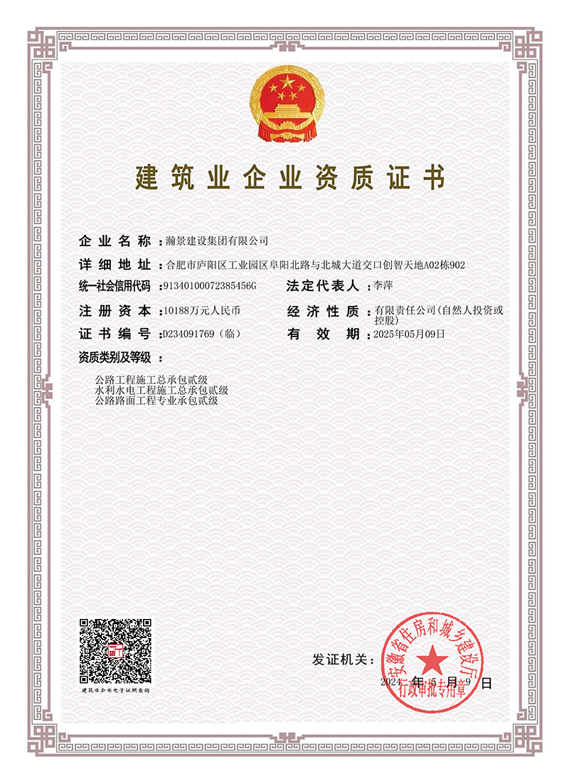 貳級資質(zhì).jpg